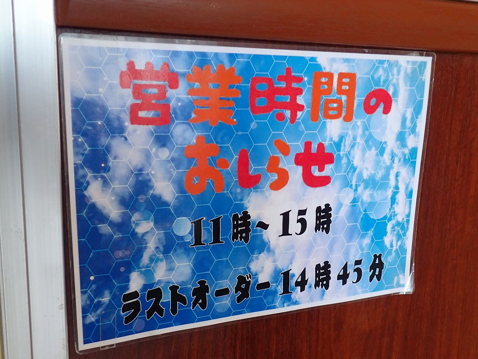 『がんこおやじの気まぐれ食堂 凛々』