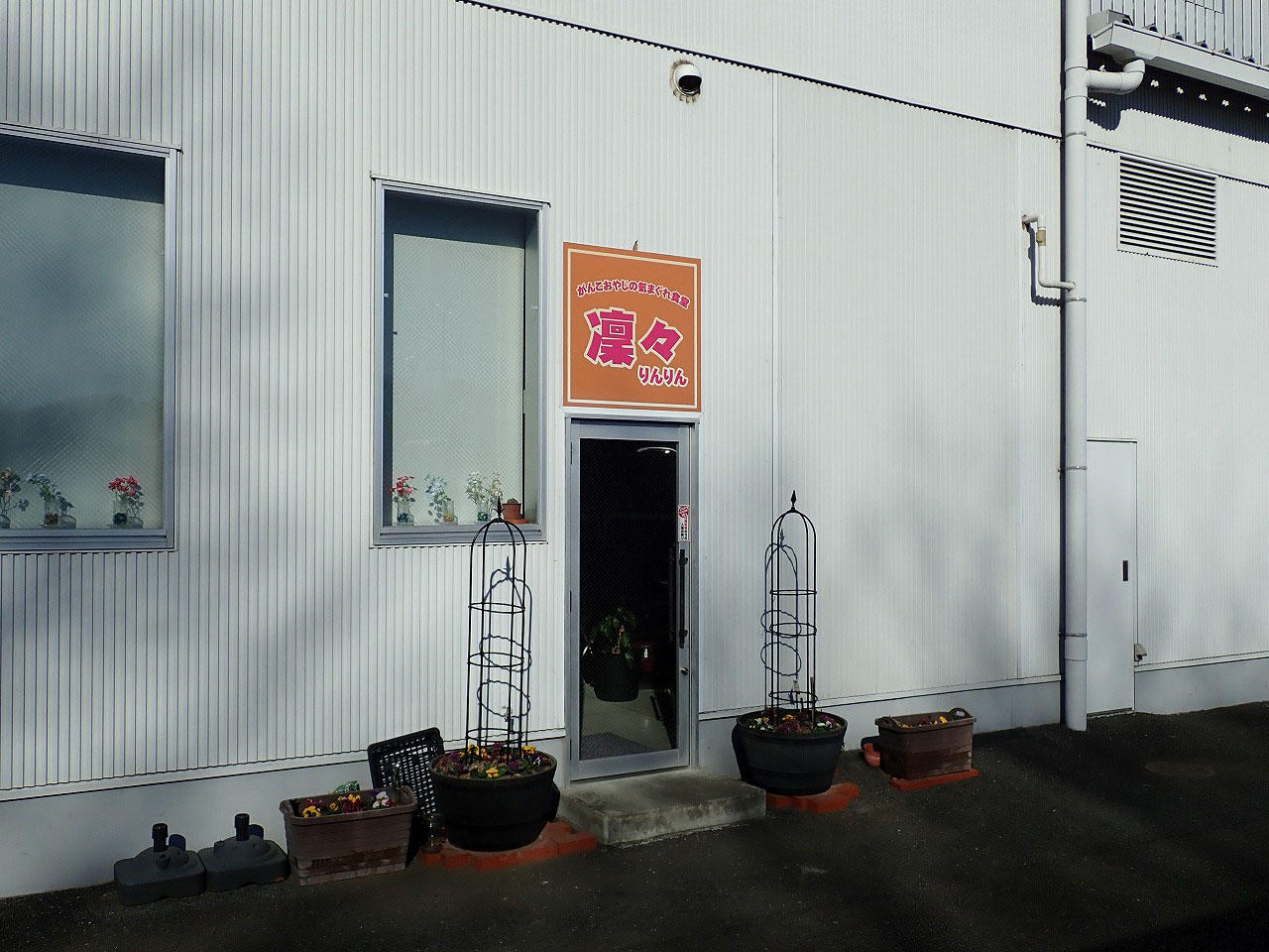 500円で天丼を食べられる『がんこおやじの気まぐれ食堂 凛々』