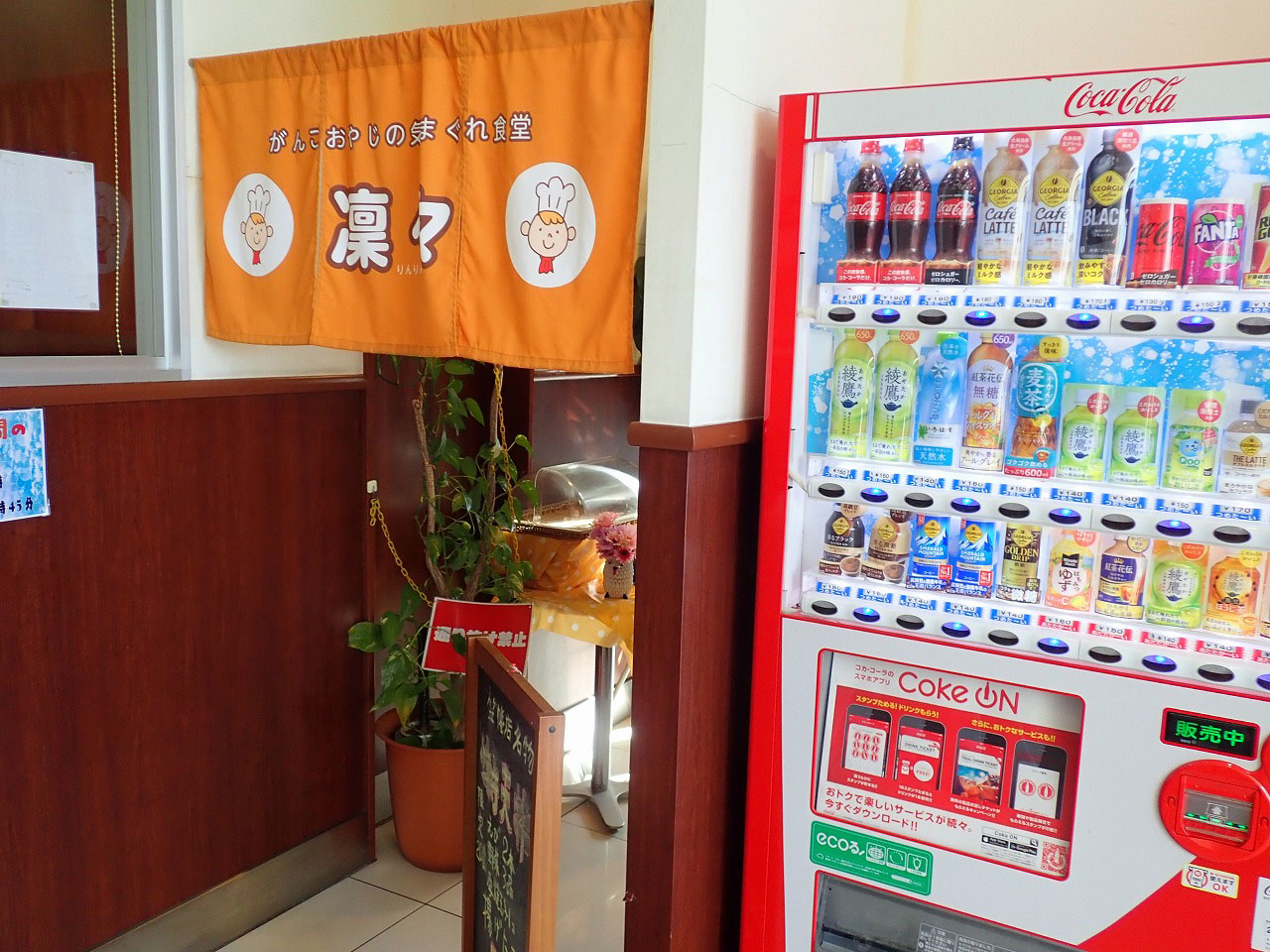 500円で天丼を食べられる『がんこおやじの気まぐれ食堂 凛々』