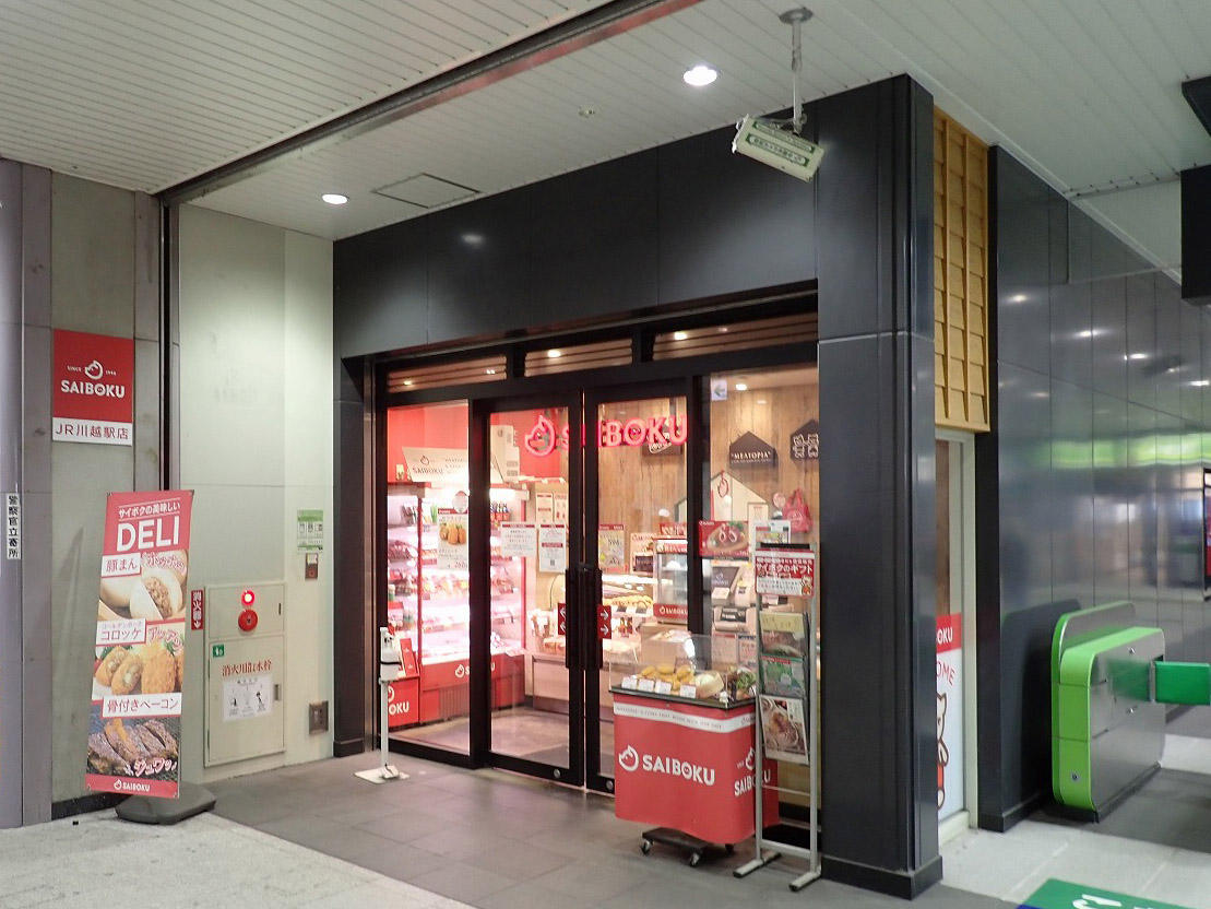 川越の美味しいお肉のお店『サイボク JR川越駅店』