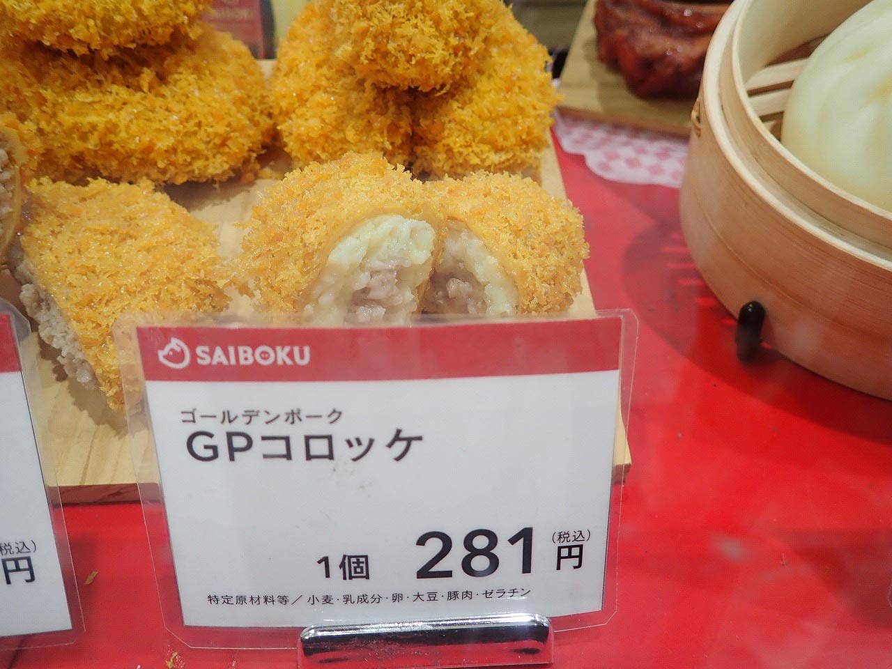 川越の美味しいお肉のお店『サイボク JR川越駅店』