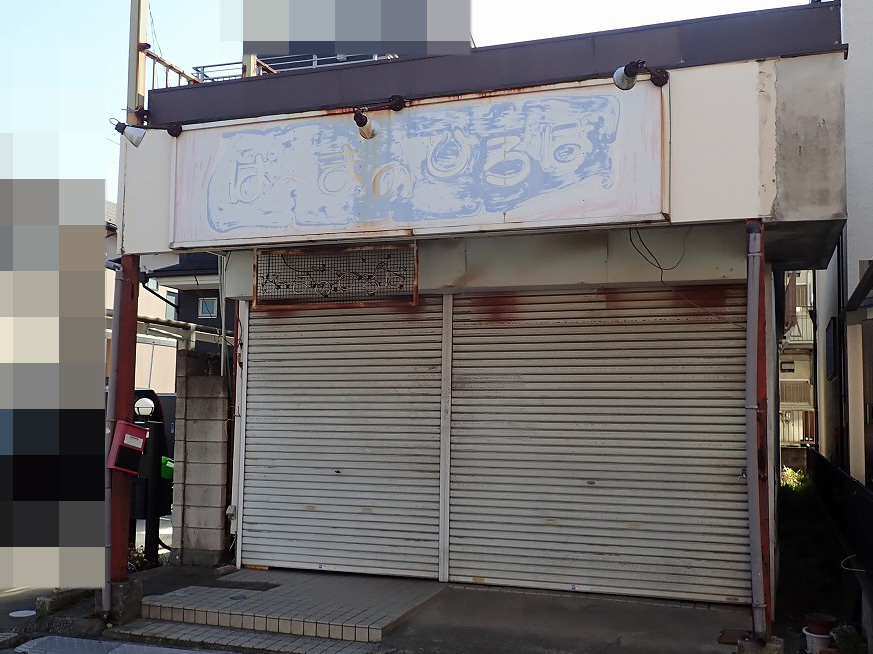 2025年12月に閉店の川越の美容院『パーマのひろば』