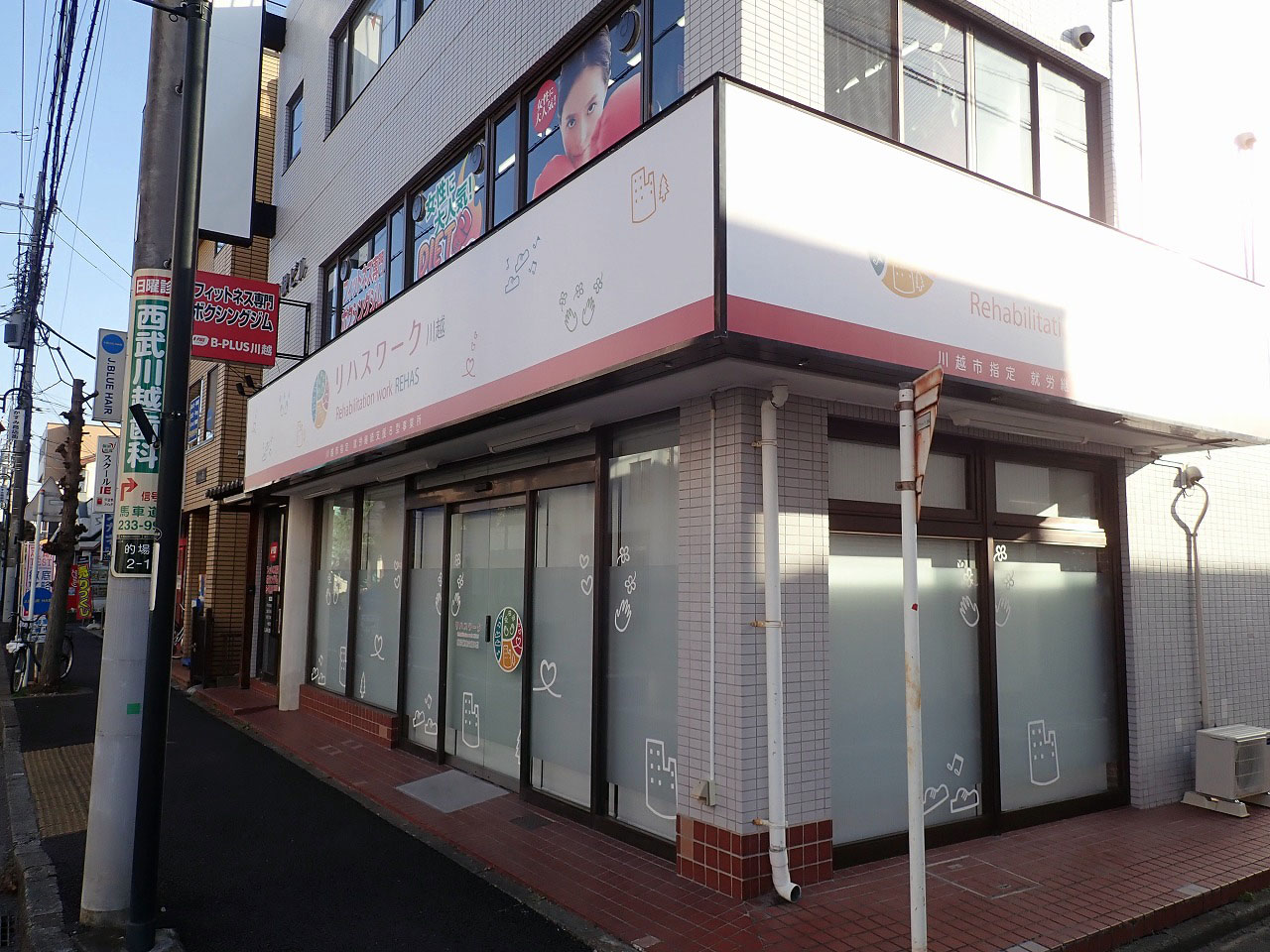 2026年1月中旬の川越内のお店の変化