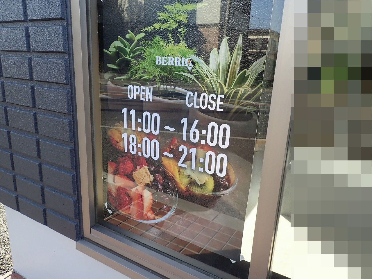 2026年1月にオープンの川越のアサイーのお店『BERRIQ』