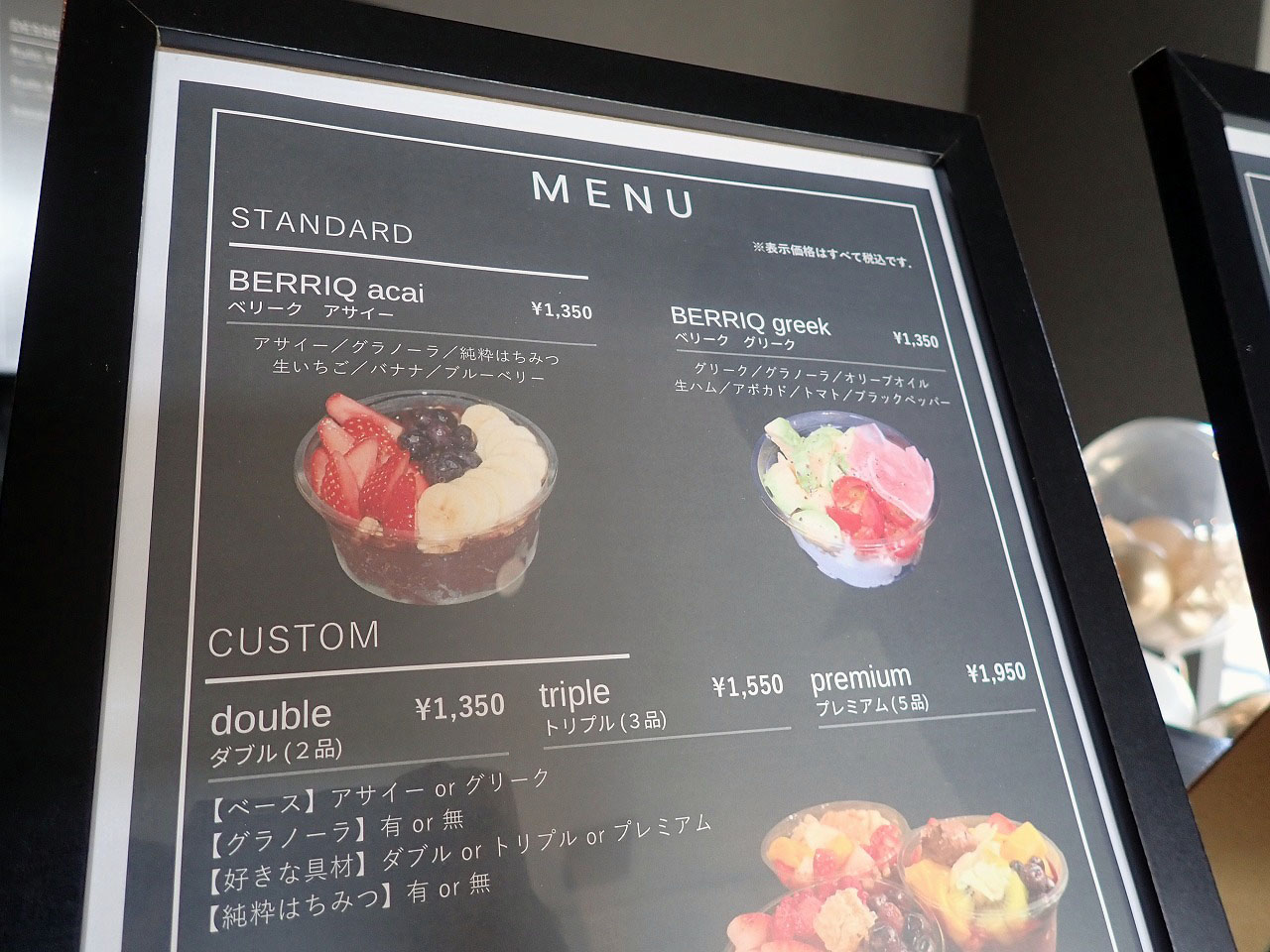 2026年1月にオープンの川越のアサイーのお店『BERRIQ』