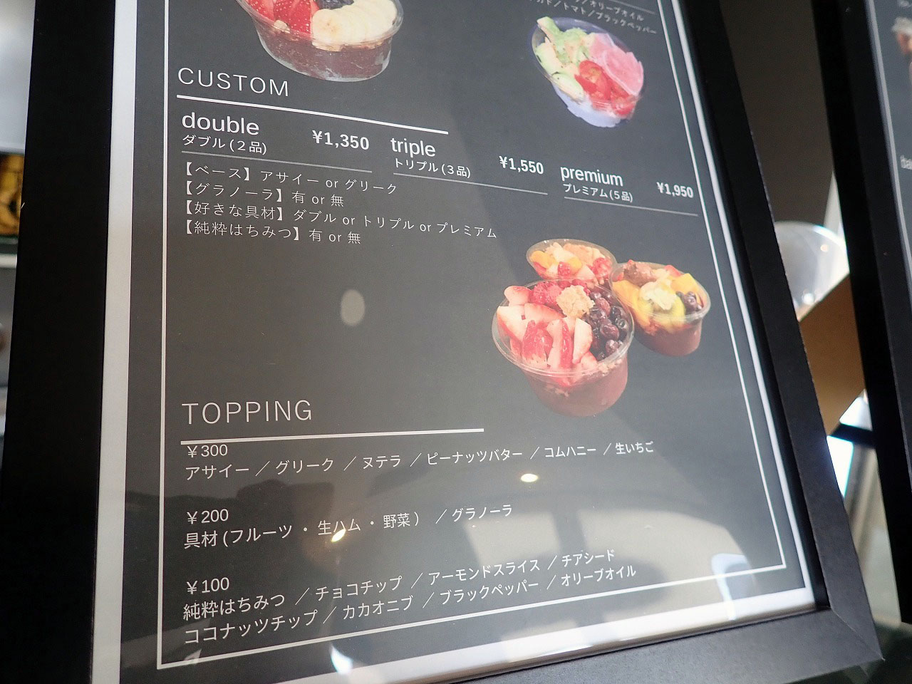 2026年1月にオープンの川越のアサイーのお店『BERRIQ』