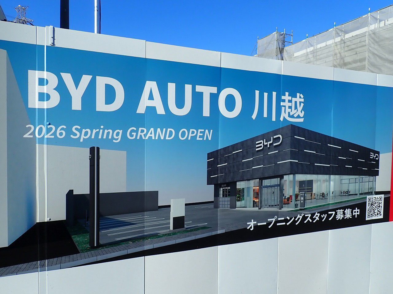 2026年に川越にオープンの『BYD AUTO 川越』
