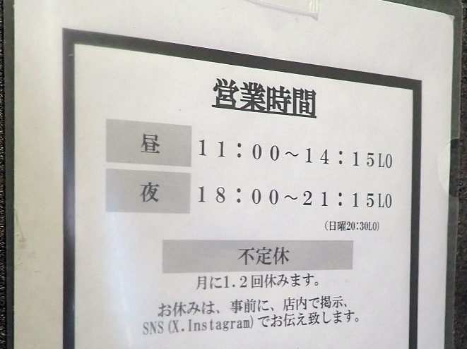 2025年にリニューアルオープンの川越のラーメン店『元気屋』