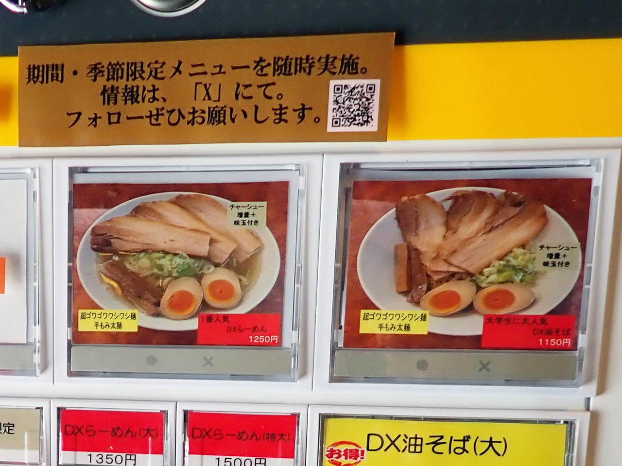 2025年にリニューアルオープンの川越のラーメン店『元気屋』