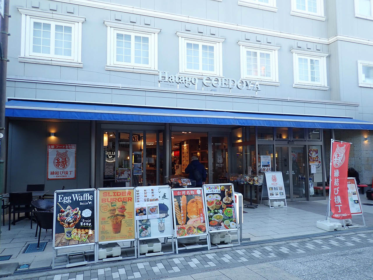 2026年1月にオープンの川越のうどんのお店『汁なしうどん 小麦』