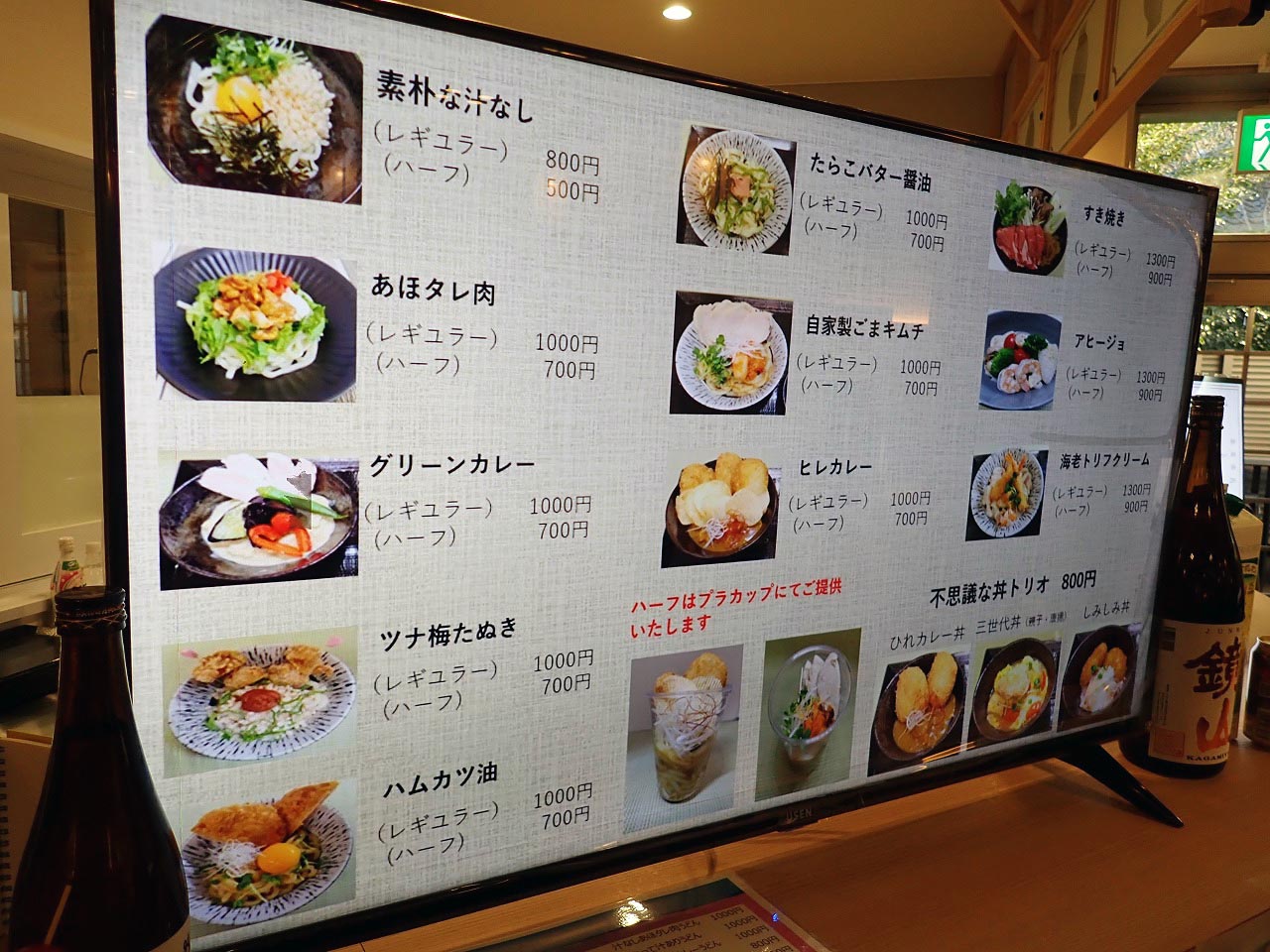 2026年1月にオープンの川越のうどんのお店『汁なしうどん 小麦』