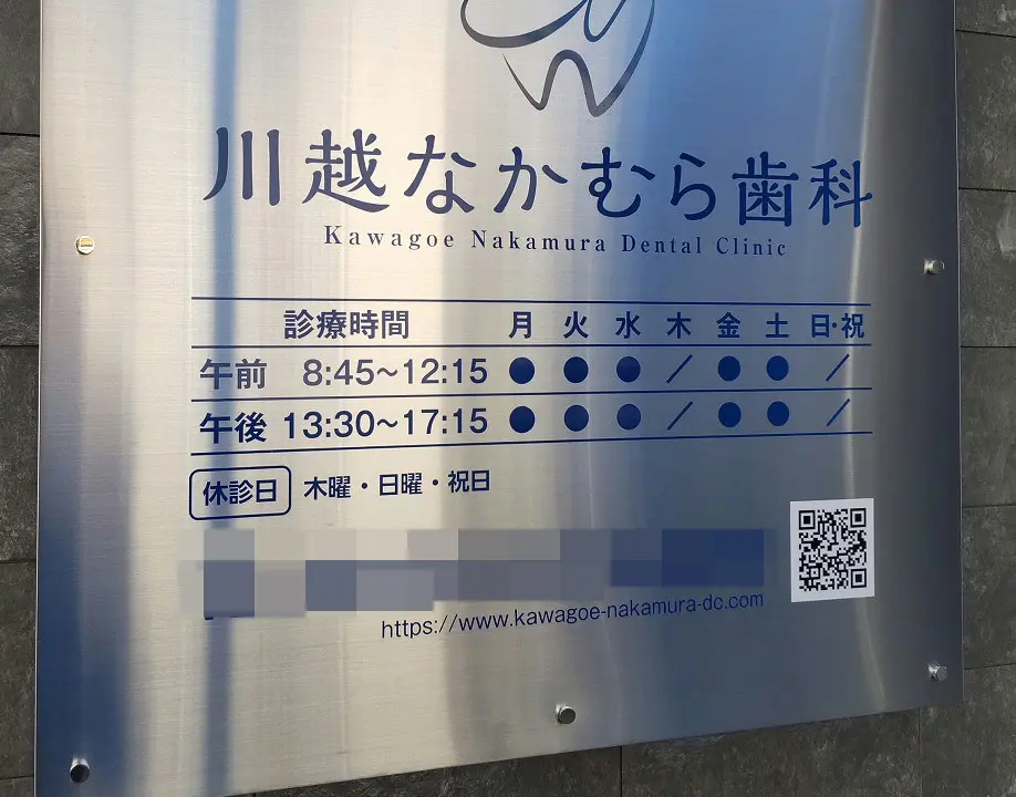 2026年1月にオープンの『川越ルミタス眼科 白内障と近視のクリニック』