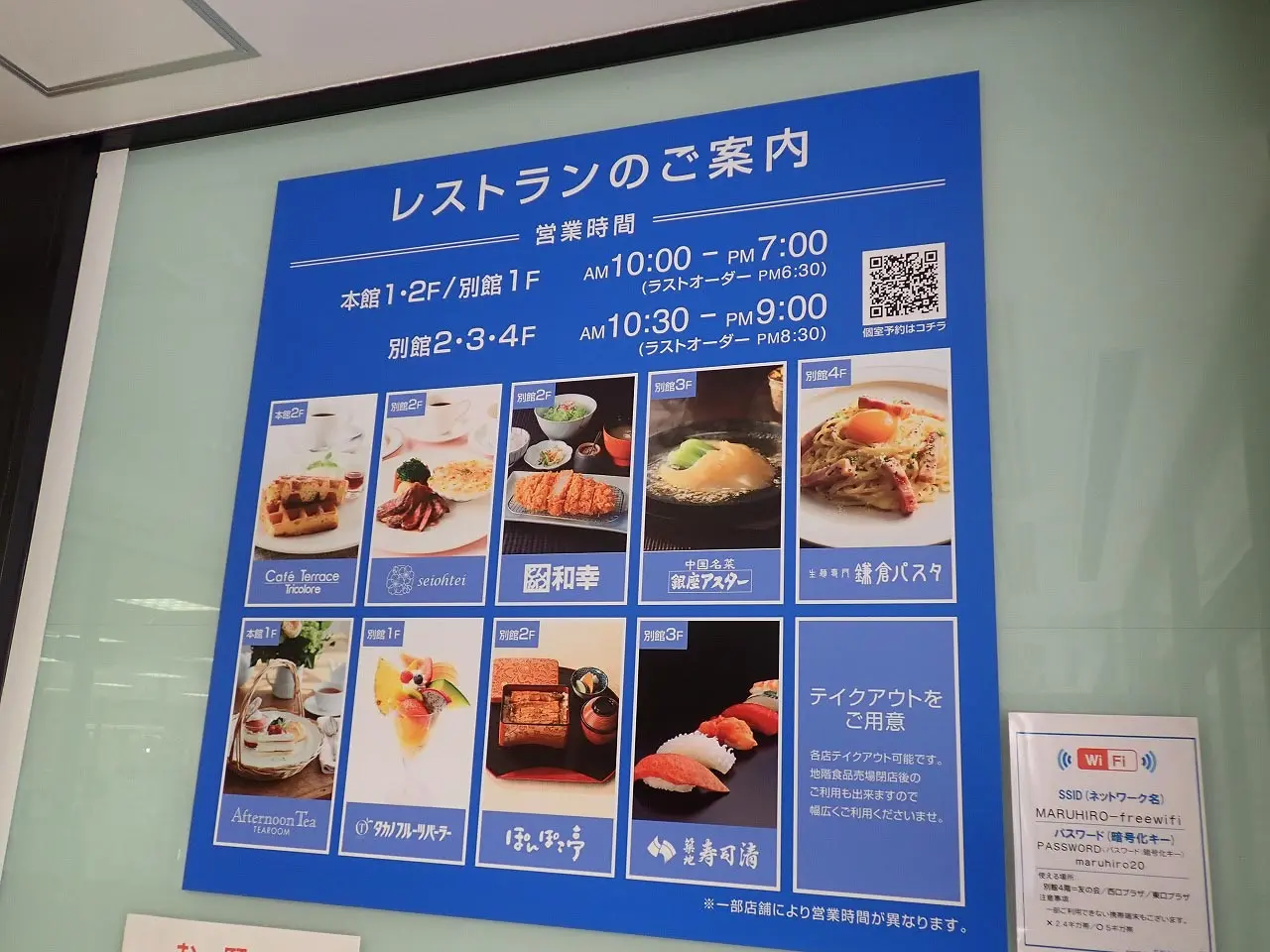 2026年3月に丸広にオープンの『うんとん処 春夏秋冬』