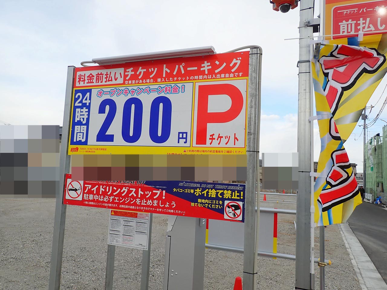 2026年1月にオープンした新河岸駅近くの古着屋さん『SPACE』