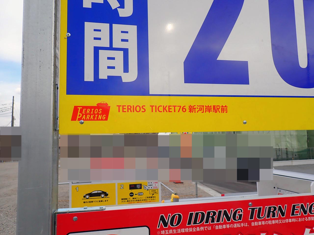 2026年1月にオープンした新河岸駅近くの古着屋さん『SPACE』