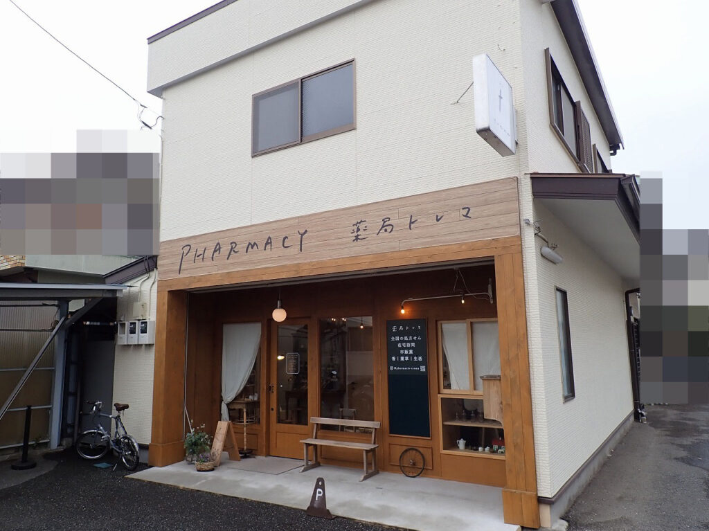 川越のお洒落な薬局『薬局テルマ』