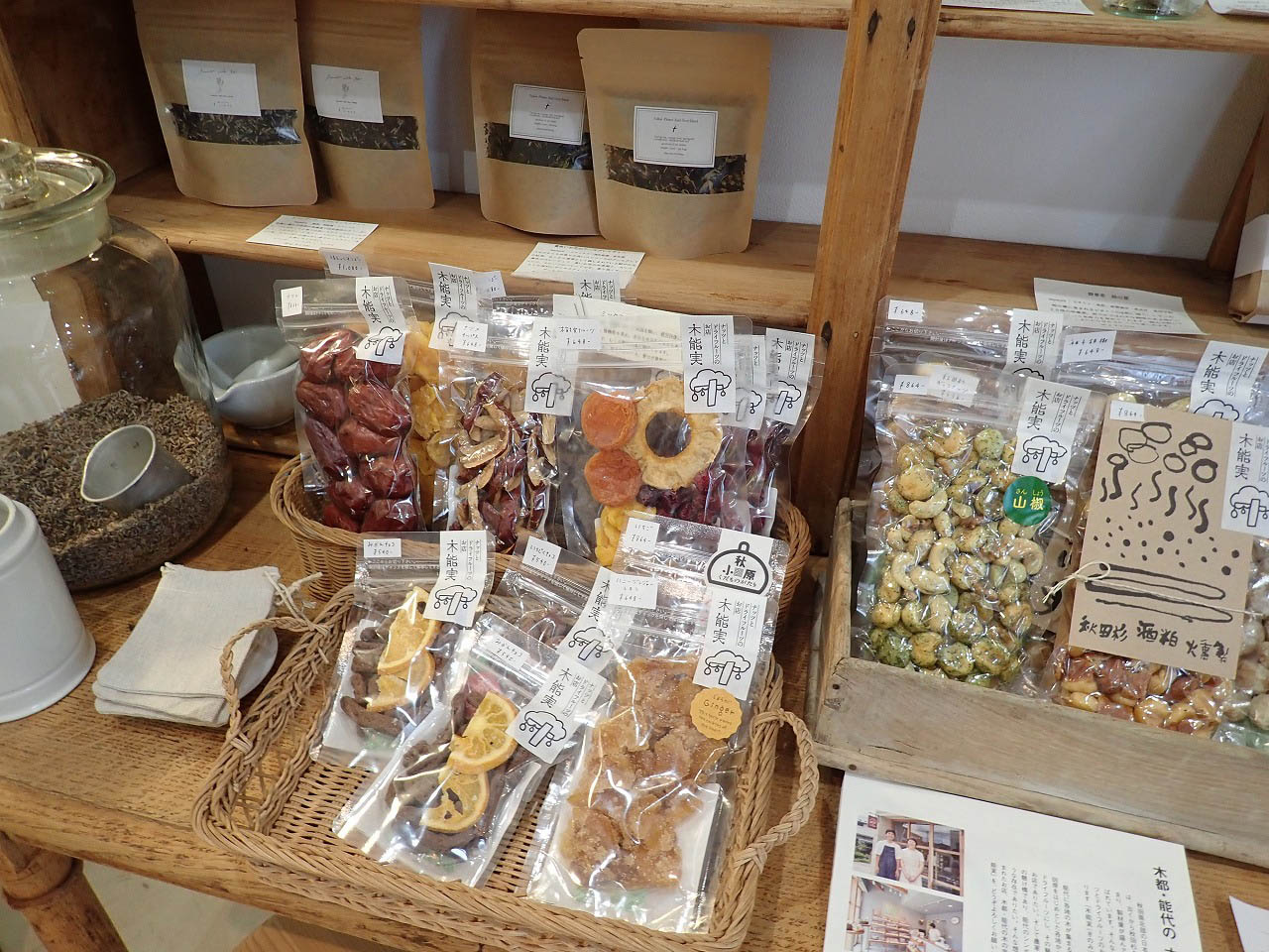 川越のお洒落な薬局『薬局トレマ』