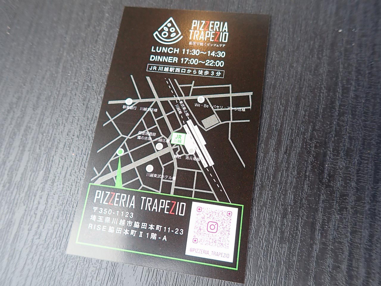 2025年12月にオープンの川越のピザの専門店『トラペツィオ』