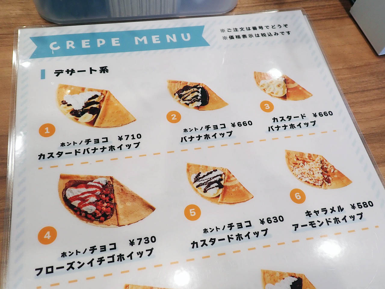 2026年1月にオープンの川越のクレープのお店『ヤマザキクレープ 南大塚店』