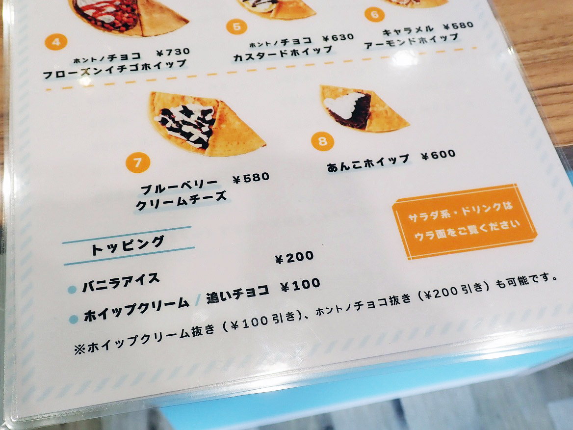 2026年1月にオープンの川越のクレープのお店『ヤマザキクレープ 南大塚店』