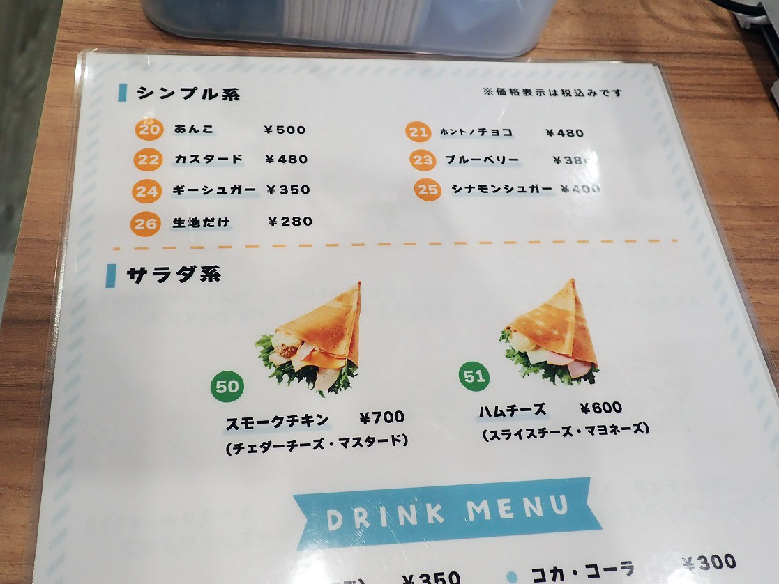 2026年1月にオープンの川越のクレープのお店『ヤマザキクレープ 南大塚店』