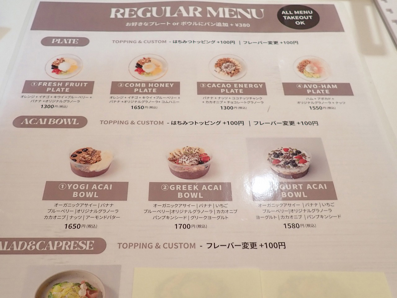 2026年1月にオープンの川越のグリークヨーグルト&アサイー専門店『YOGI 川越店』