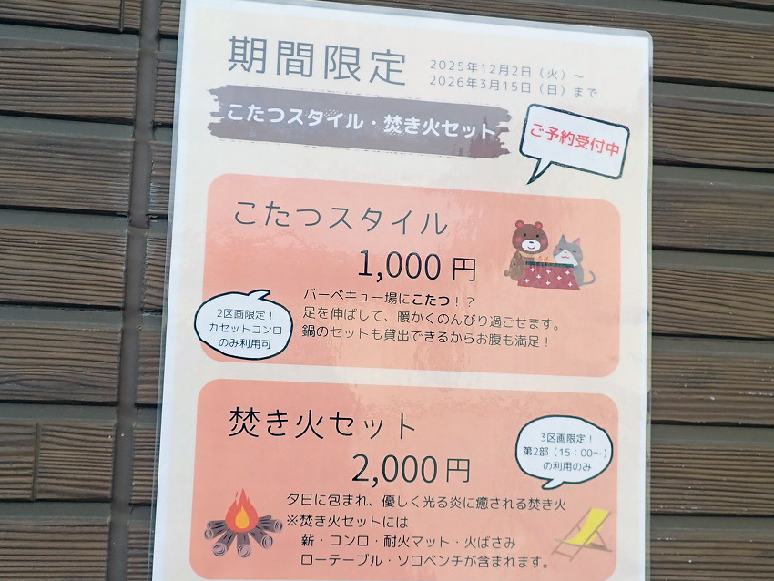 2026年にオープンの『川越市グリーンツーリズム拠点』のキャンプ場