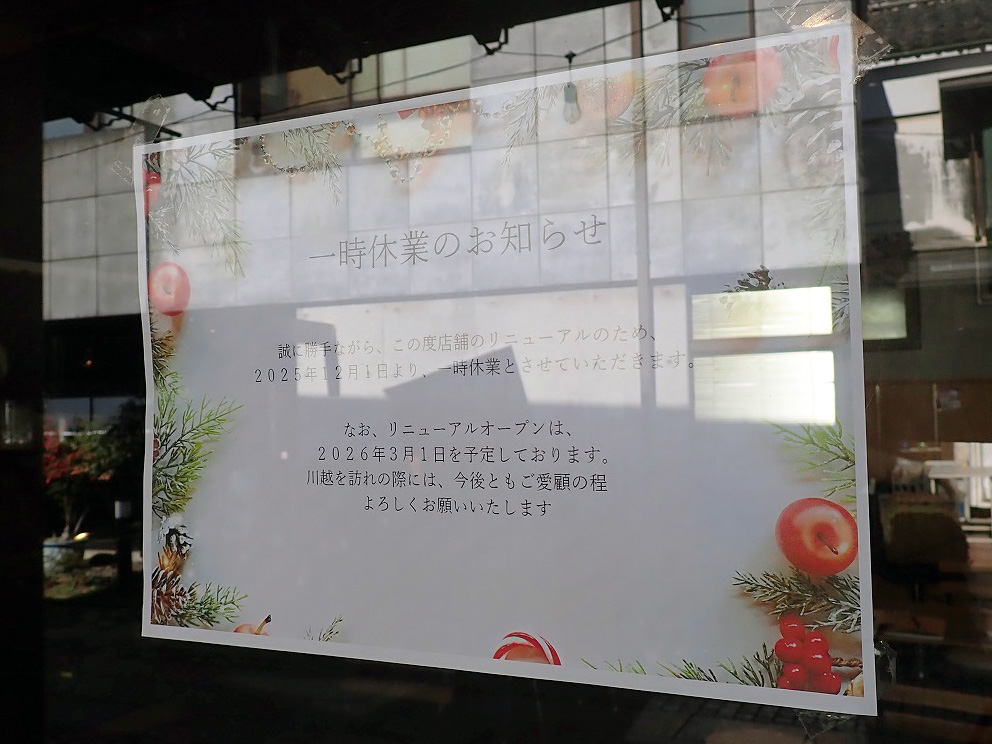 川越の美味しいジェラートのお店『南亀桜』