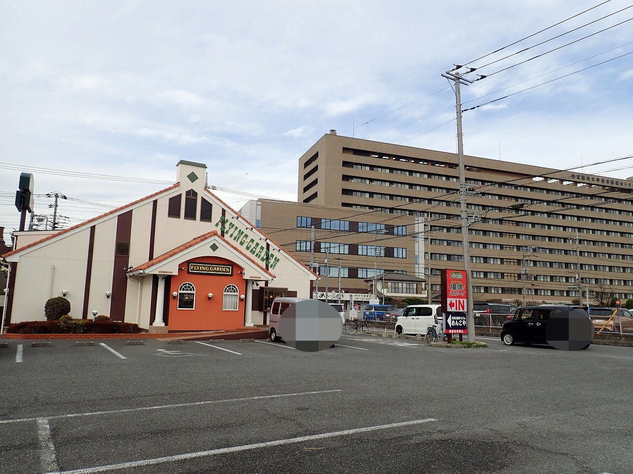 『埼玉医科大学総合医療センター』