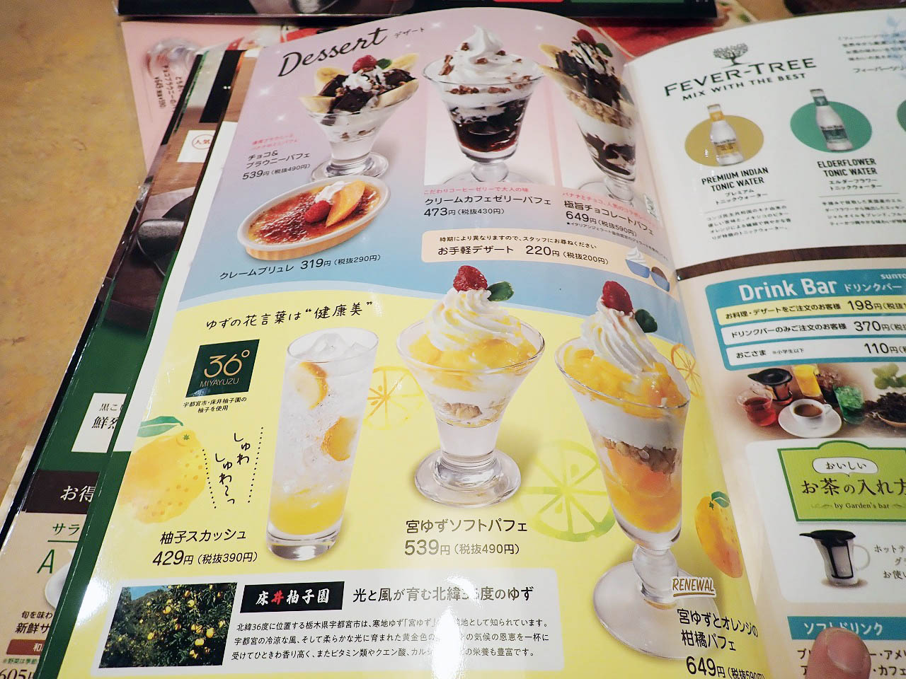 2026年3月に閉店の川越の『フライングガーデン 川越埼玉医大前店』