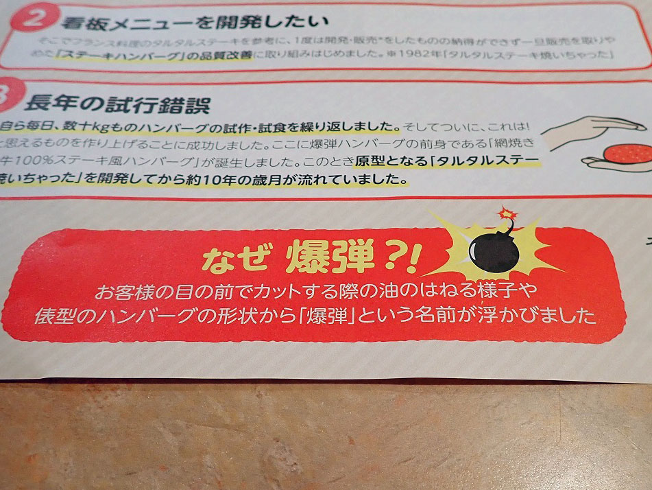 2026年3月に閉店の川越の『フライングガーデン 川越埼玉医大前店』