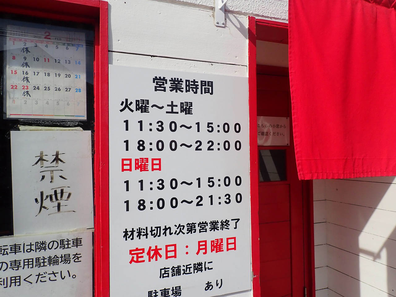 2026年3月に閉店の『麺屋 誉』