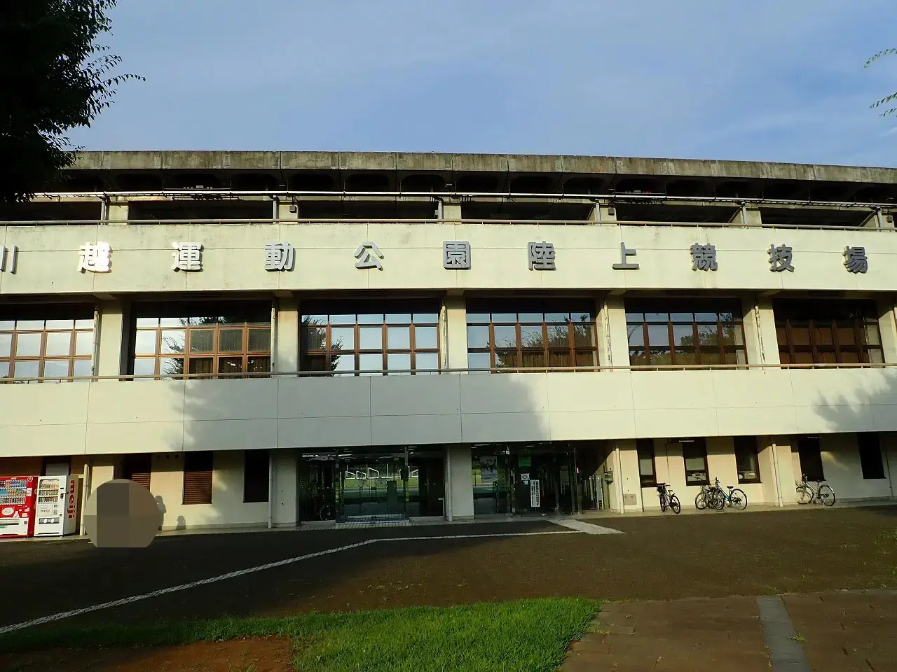 ラグビーのリーグワンの試合が開催される「川越運動公園陸上競技場」