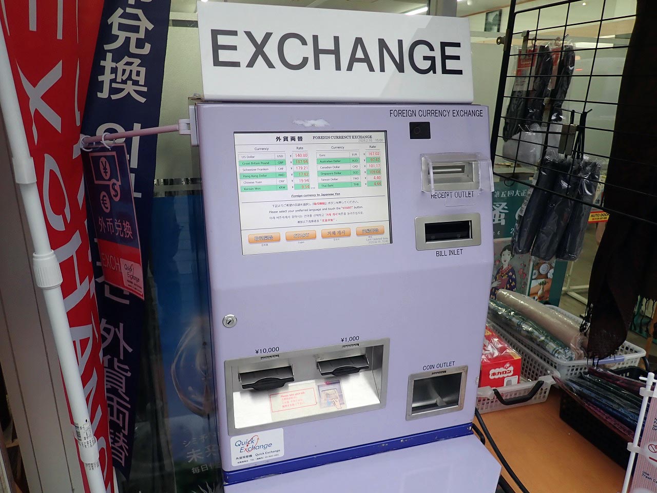 2025年10月に設置された川越の外貨両替機