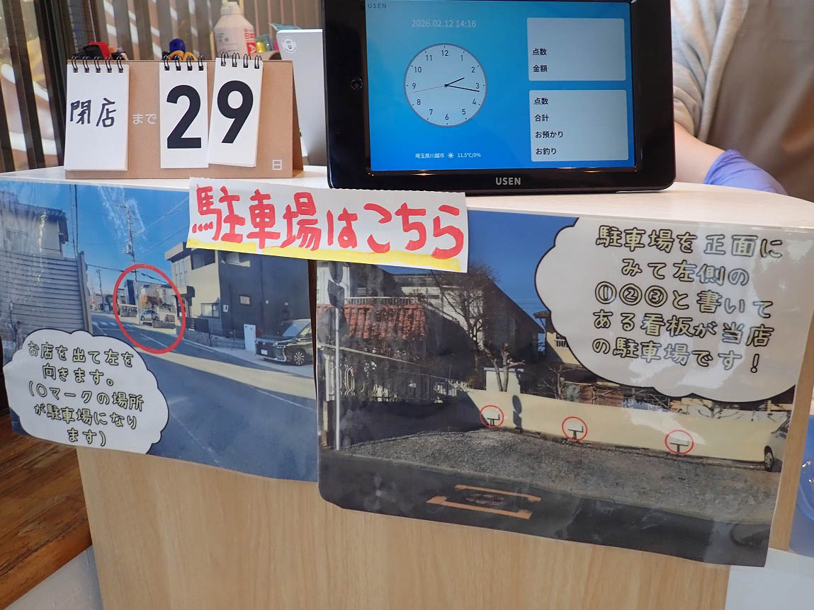 川越の『100日だけのチョコクロワッサンby TonyBake　埼玉川越店』