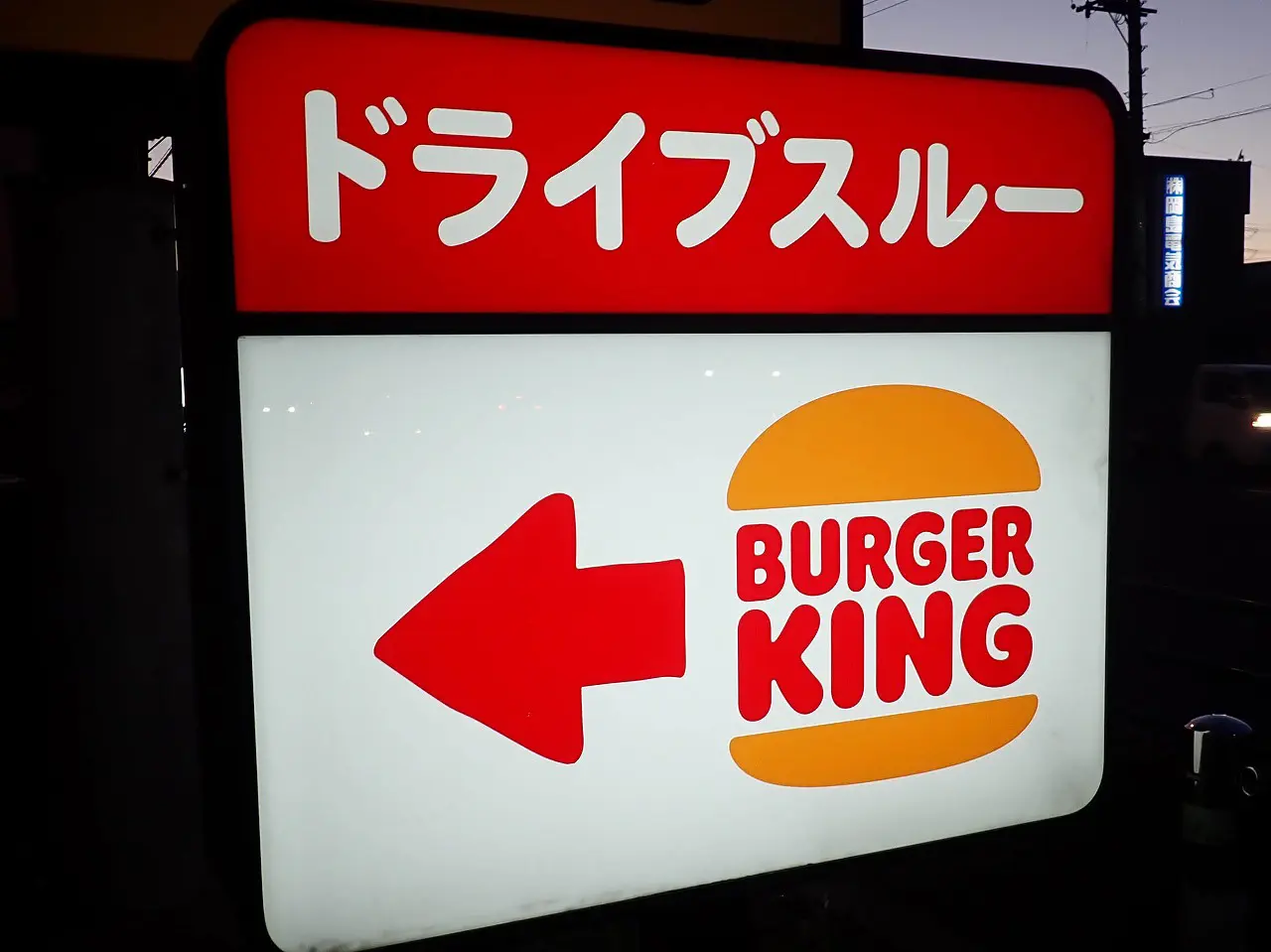 2026年3月にオープンの『バーガーキング 川越クレアモール店』