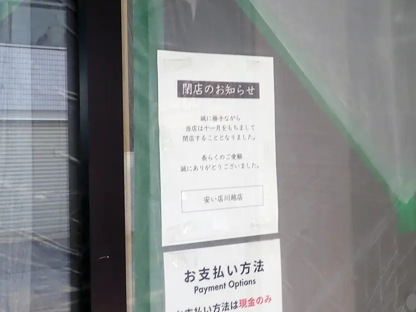 2026年3月にオープンの『バーガーキング 川越クレアモール店』