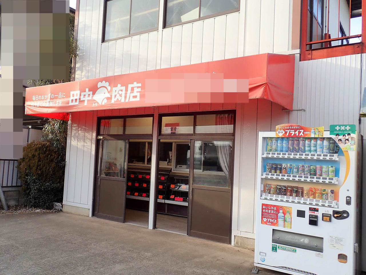 川越の美味しいコロッケのお店「田中鶏肉店」
