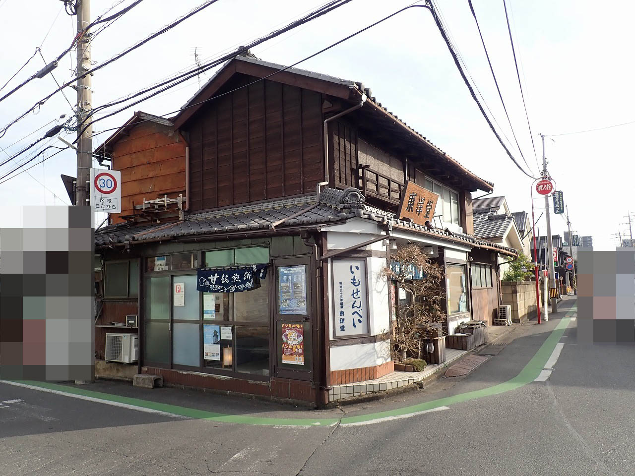 川越の芋菓子の名店「東洋堂」