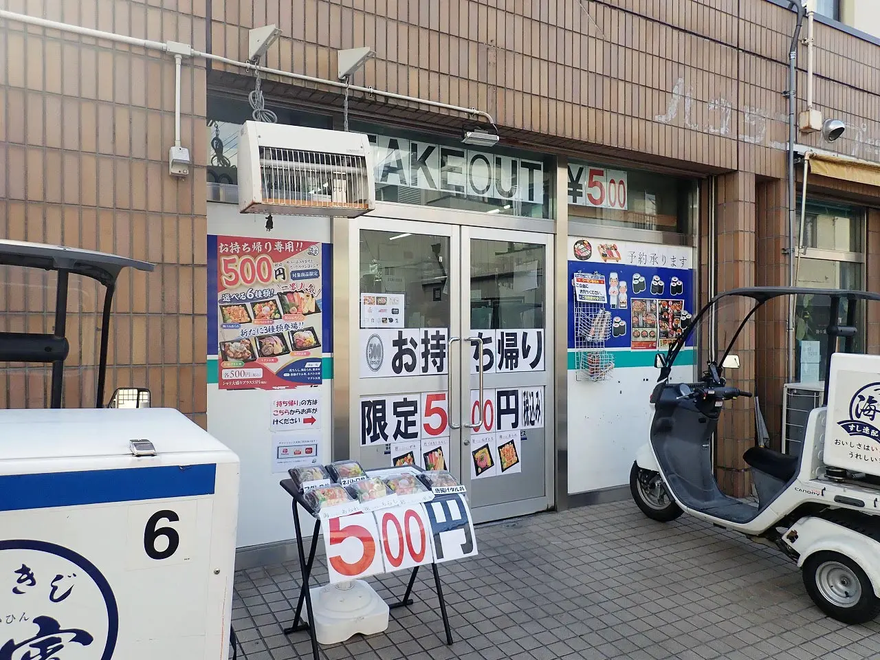 500円で美味しい海鮮丼が食べられる『つきじ海賓 新河岸店』