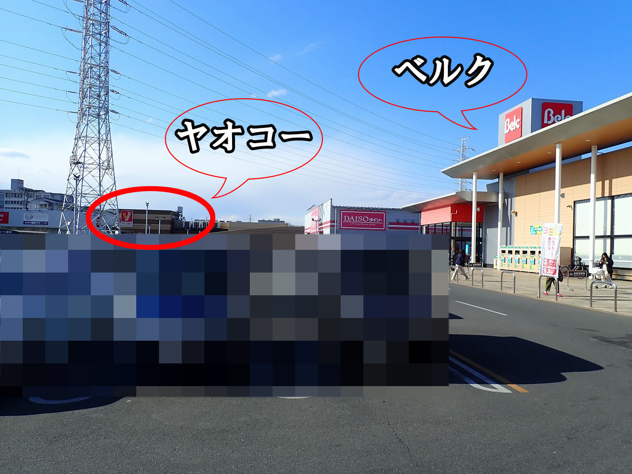 2026年2月17日にお休みの川越市内の『ヤオコー』