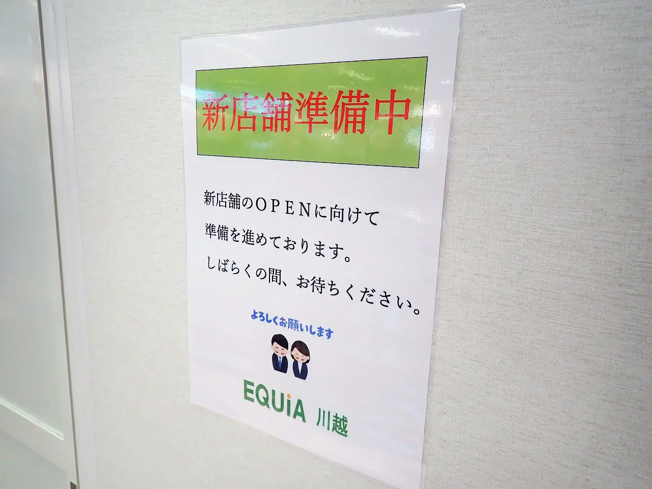 2026年4月にオープンの『チーパオマーラータン』