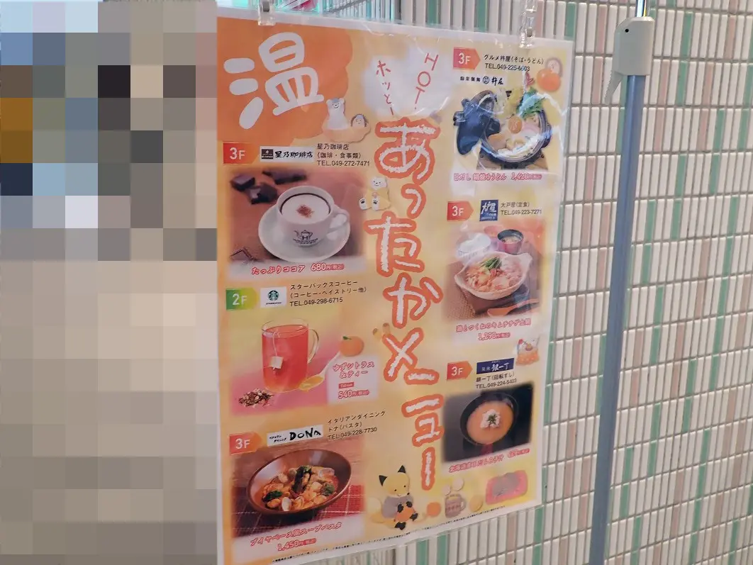 2026年4月にオープンの『チーパオマーラータン』