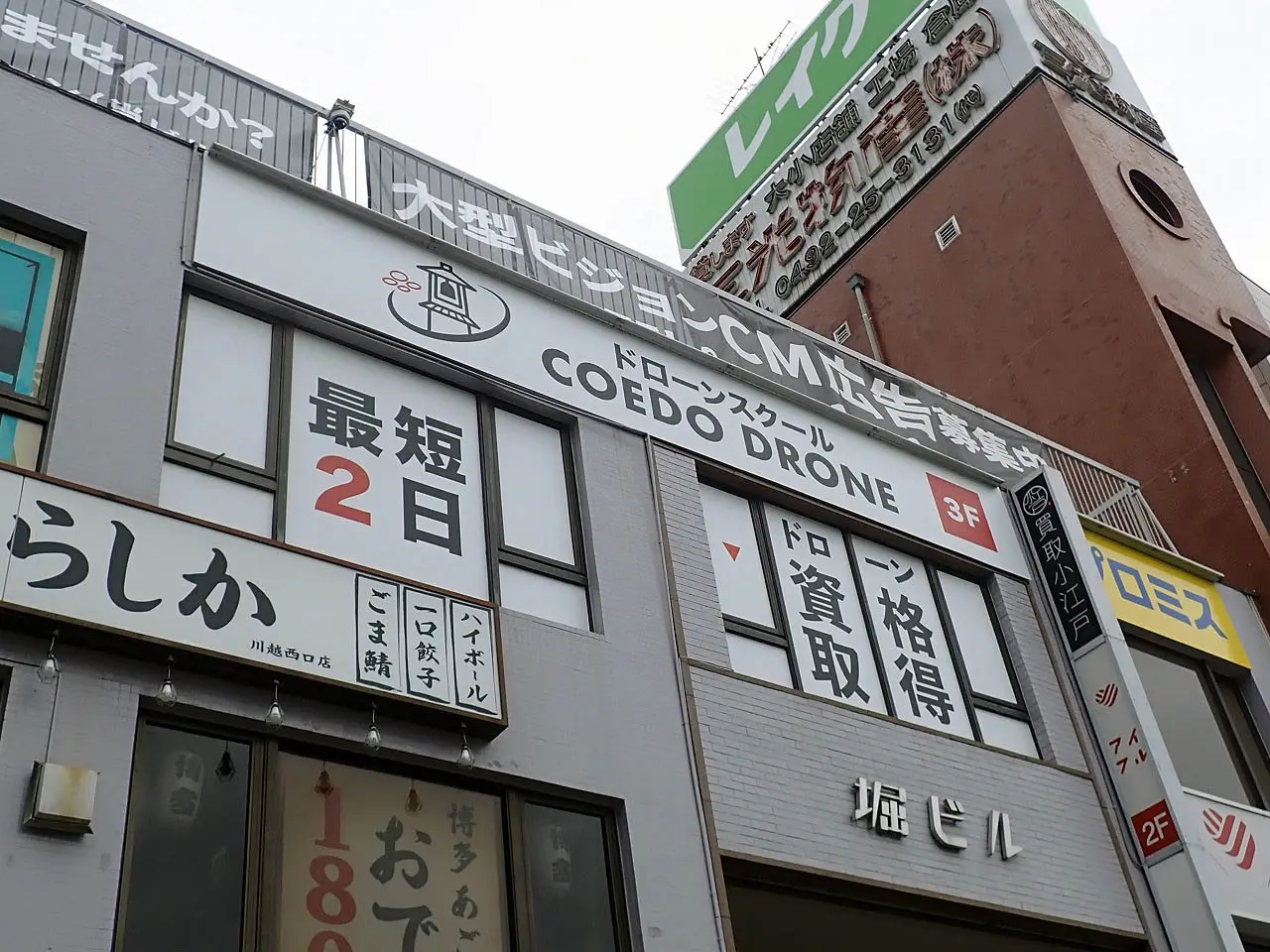 2026年2月にオープンの『小江戸ドローンフィールド』