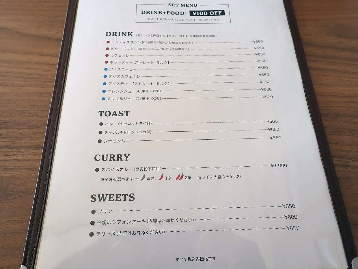 2026年1月にオープンの『カフェ マンディス』