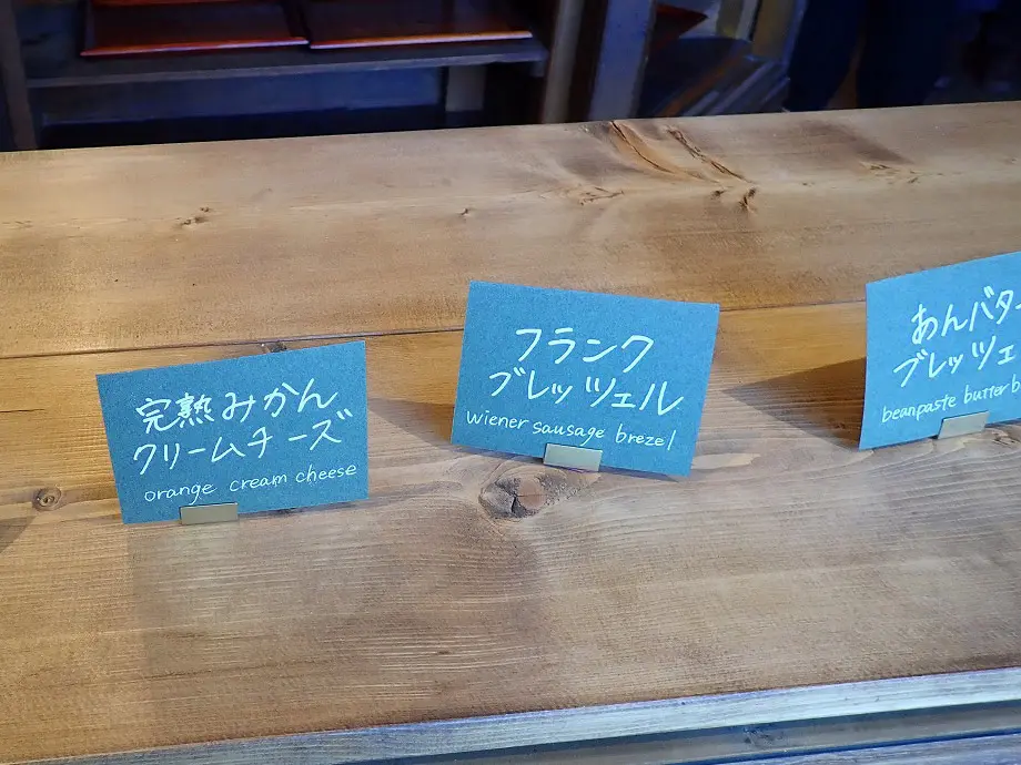 2026年1月にオープンの川越のパン屋さん『炉炉（ロロ）』