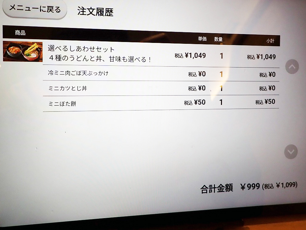 2026年2月にオープンの『資さんうどん 川越新河岸店』