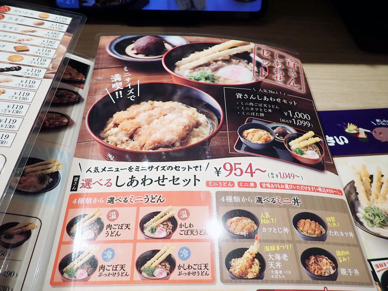 2026年2月にオープンの『資さんうどん 川越新河岸店』