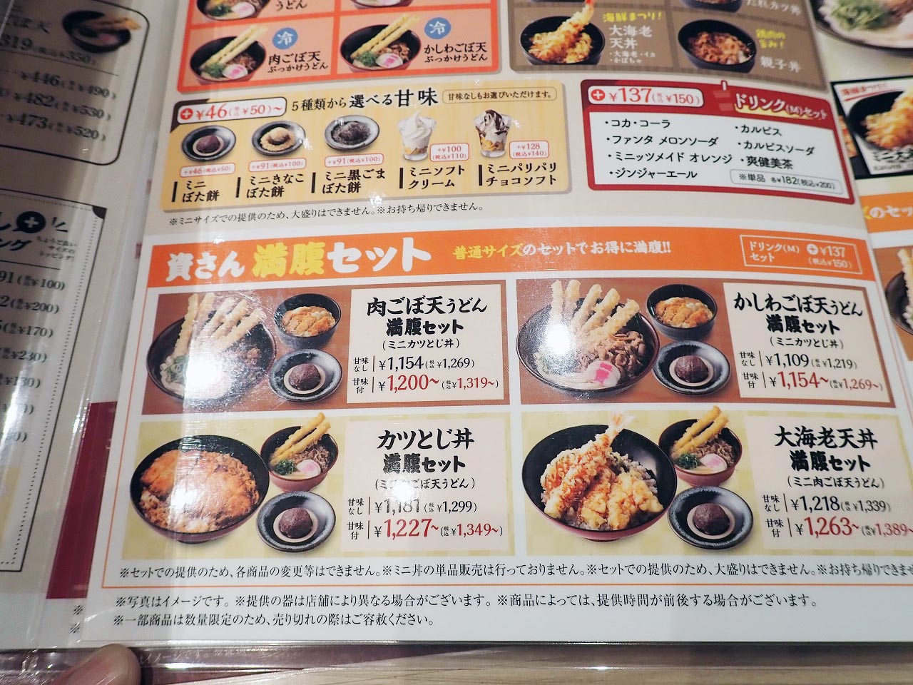2026年2月にオープンの『資さんうどん 川越新河岸店』