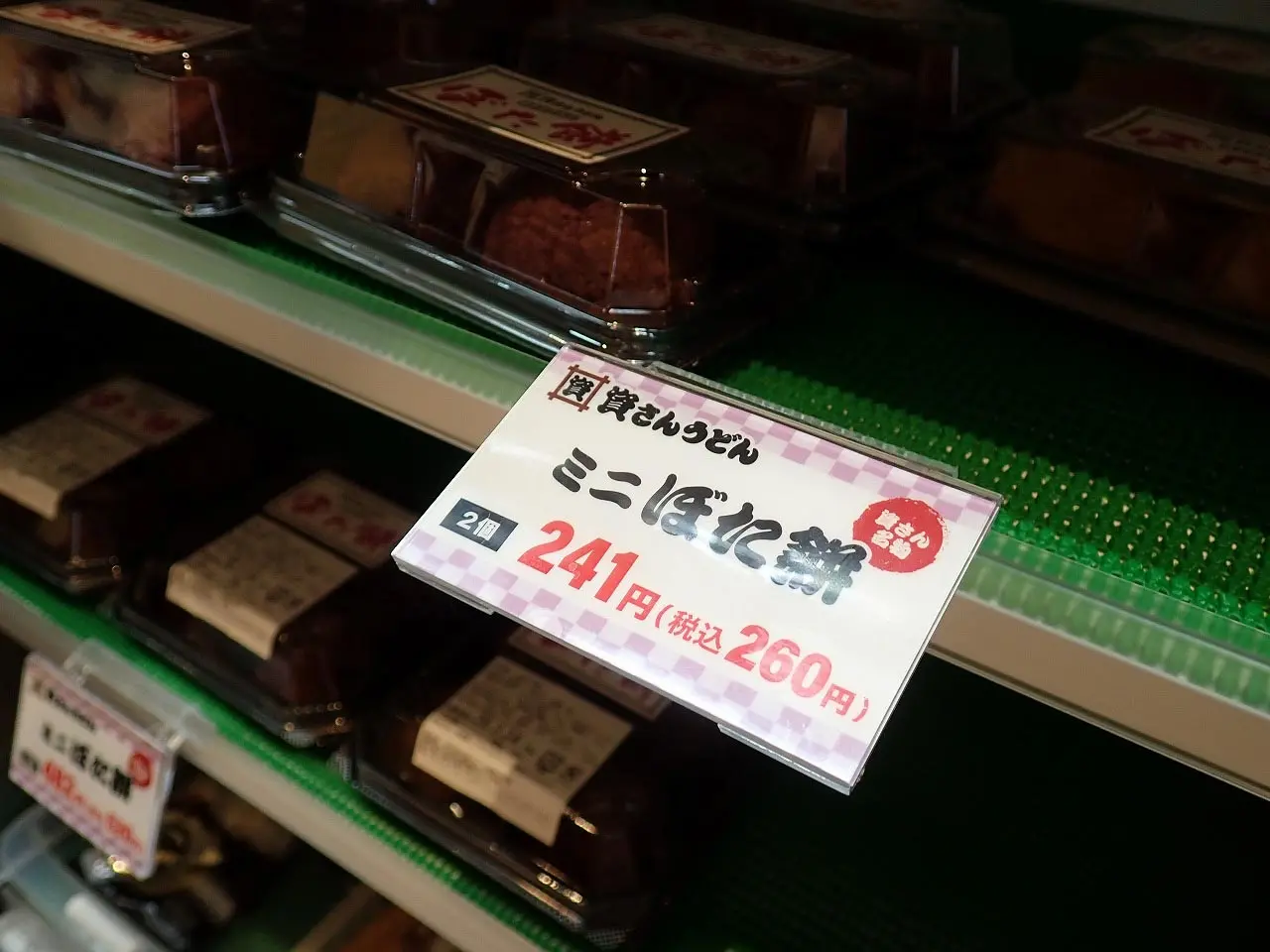 2026年2月にオープンの『資さんうどん 川越新河岸店』